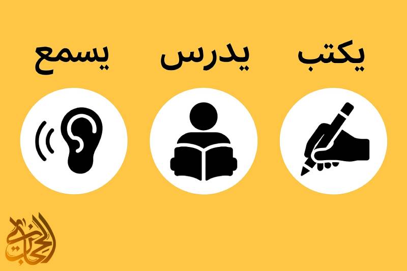 افعال پرکاربرد عربی